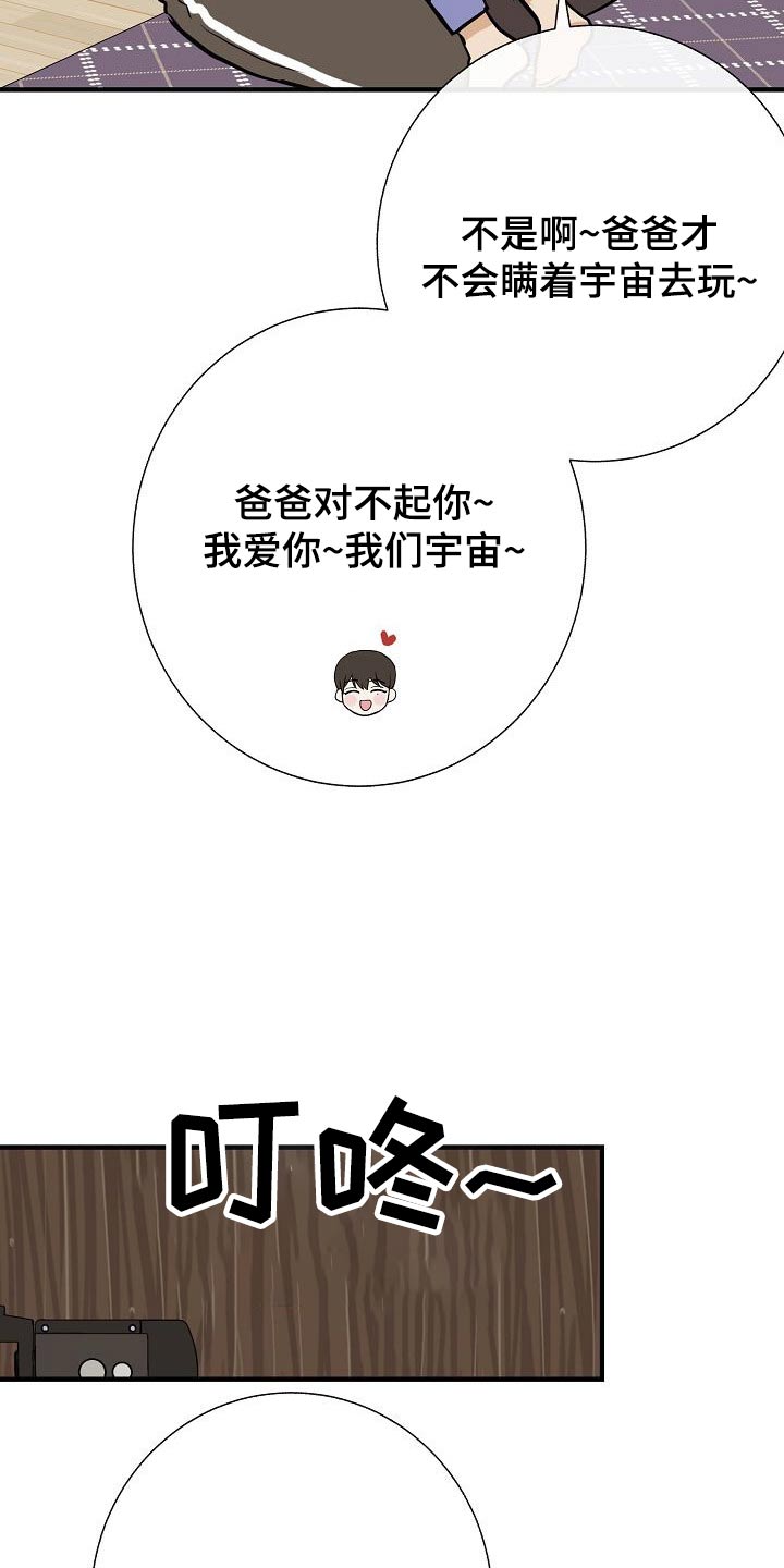 《落跑甜心》第74章我先来的 第8页