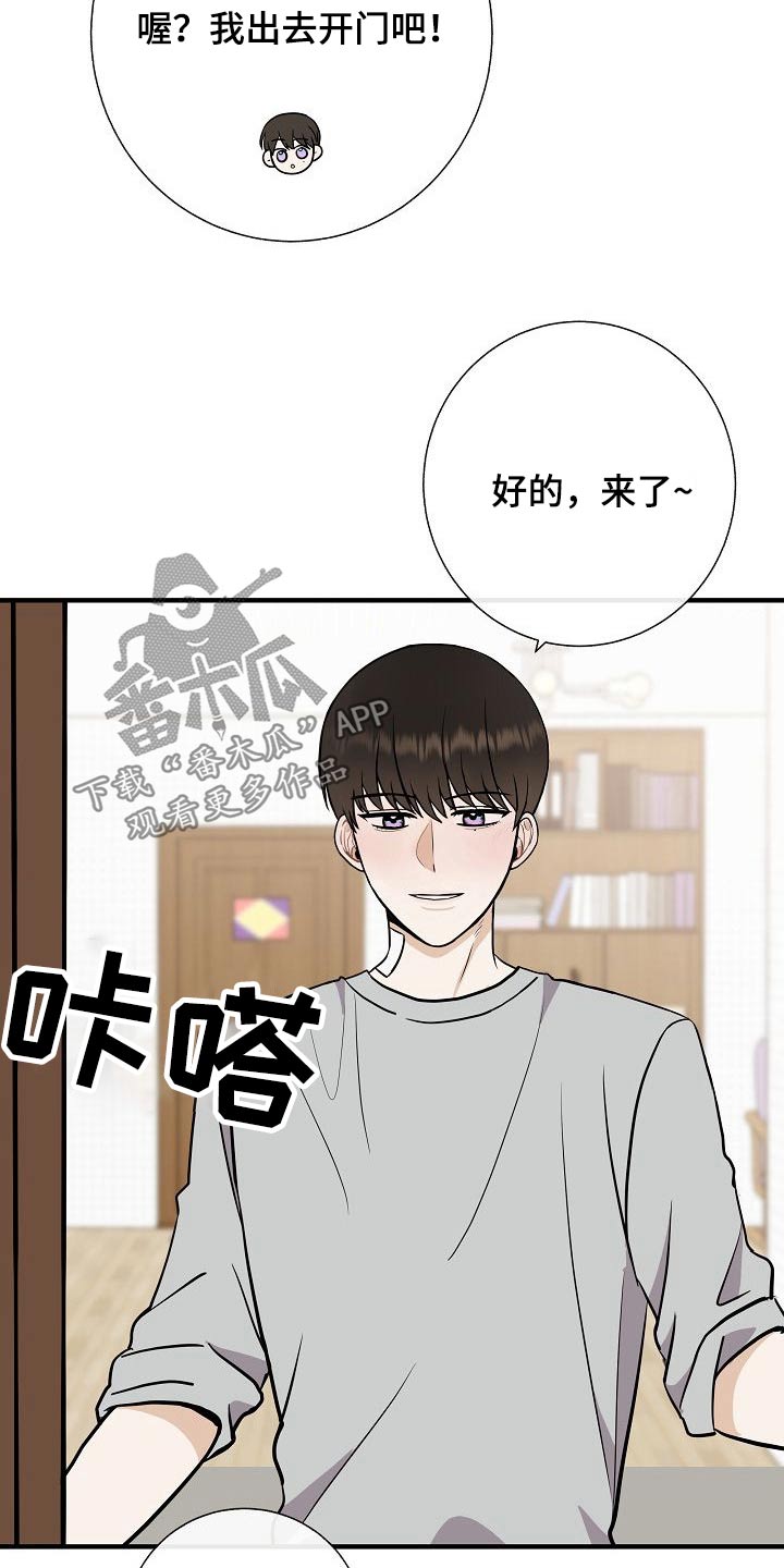 《落跑甜心》第74章我先来的 第9页