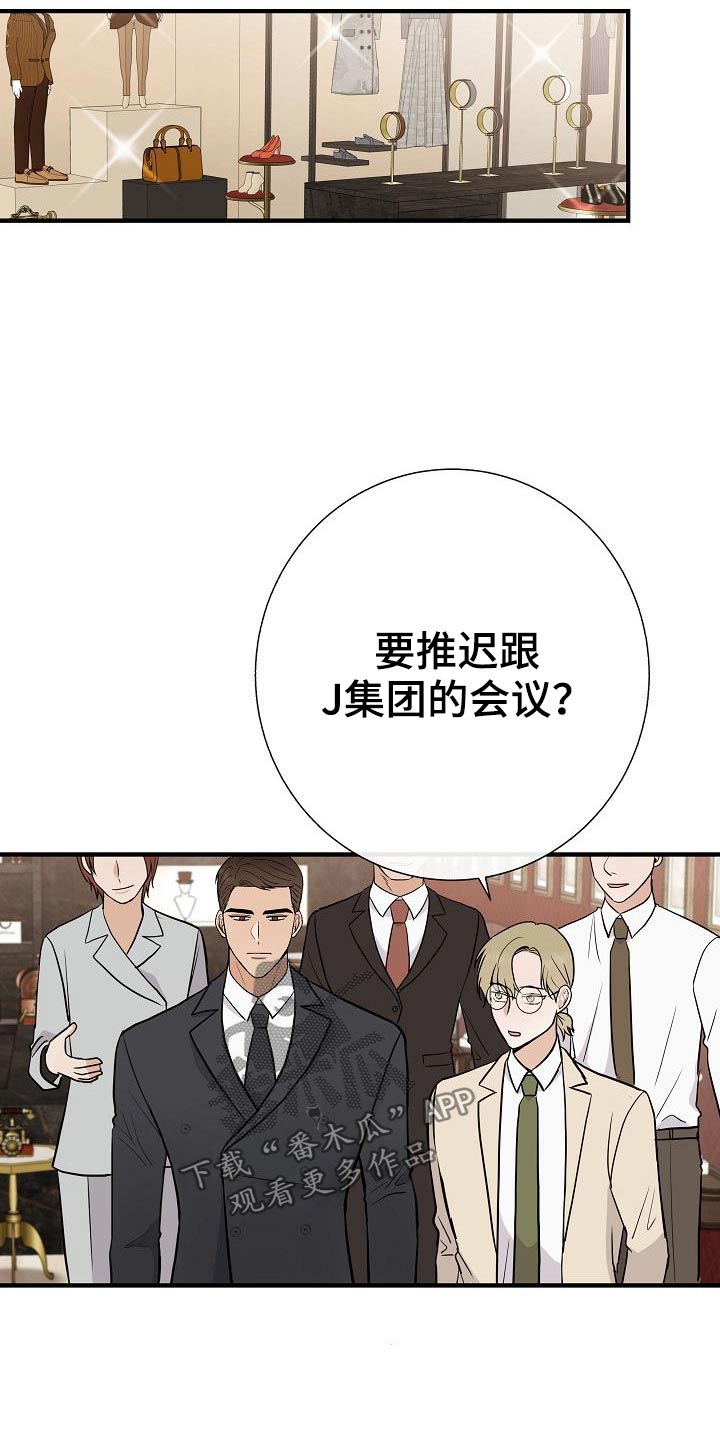 《落跑甜心》第75章家长会 第11页