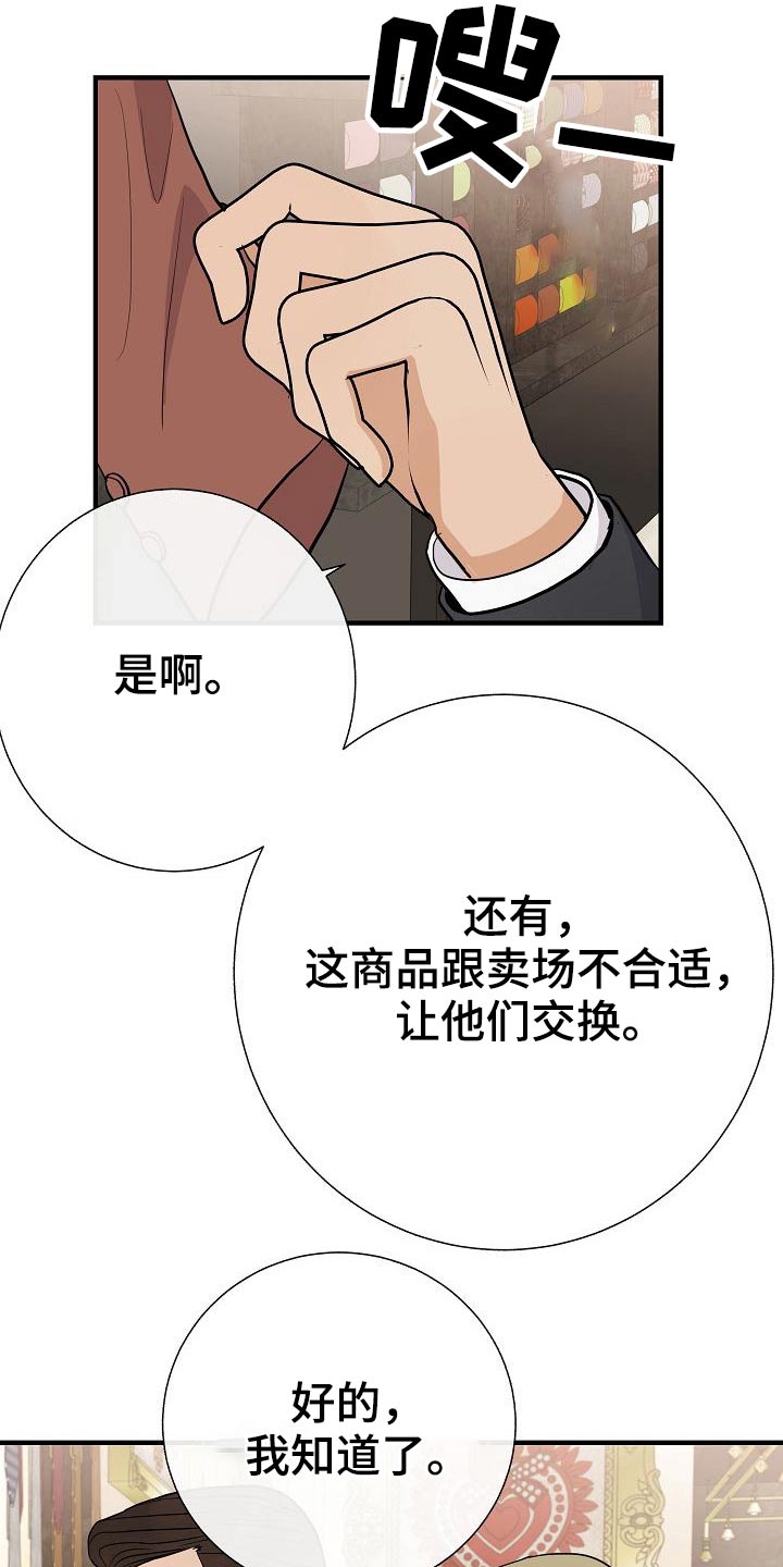 《落跑甜心》第75章家长会 第12页