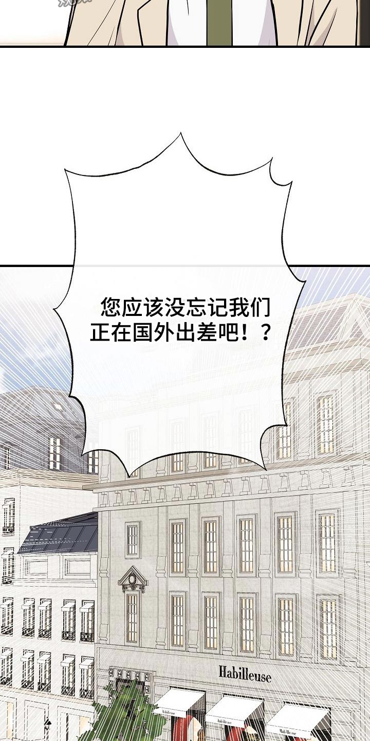 《落跑甜心》第75章家长会 第14页