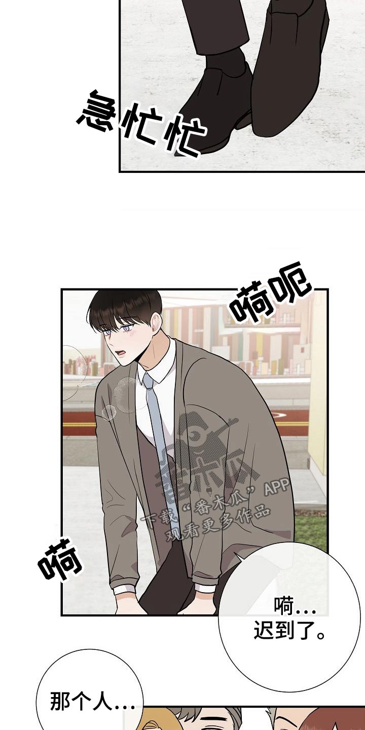 《落跑甜心》第75章家长会 第20页