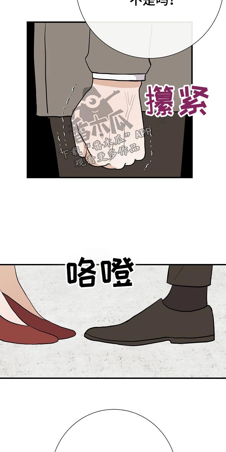 《落跑甜心》第75章家长会 第24页