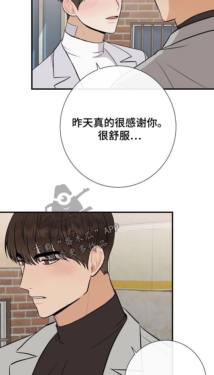 《落跑甜心》第73章赶紧走 第10页