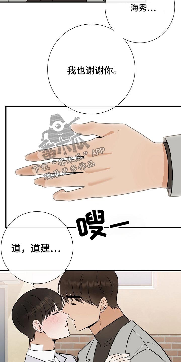 《落跑甜心》第73章赶紧走 第11页