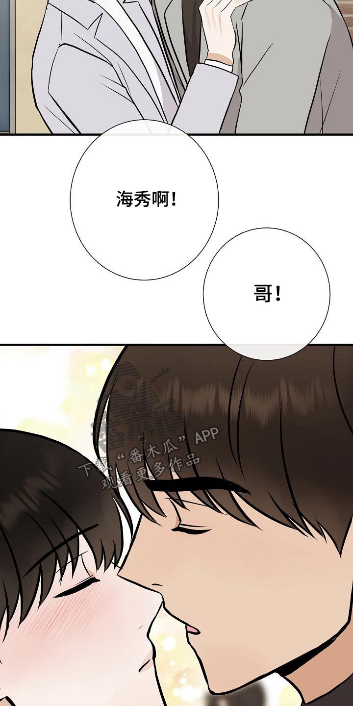《落跑甜心》第73章赶紧走 第12页