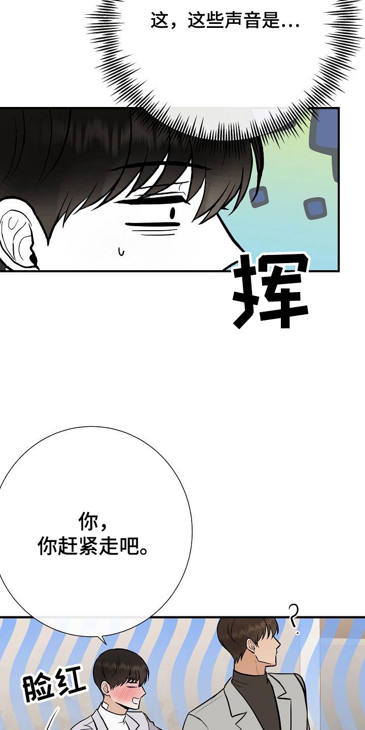 《落跑甜心》第73章赶紧走 第14页