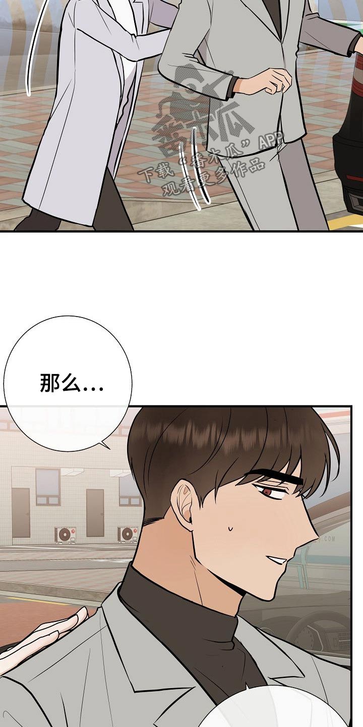 《落跑甜心》第73章赶紧走 第15页