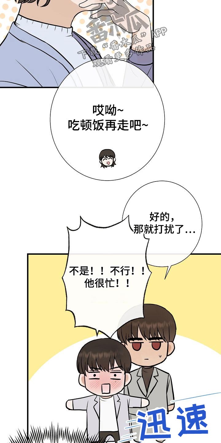 《落跑甜心》第73章赶紧走 第17页