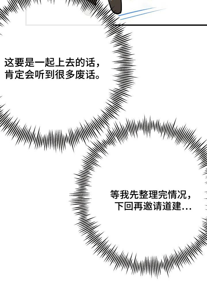 《落跑甜心》第73章赶紧走 第18页