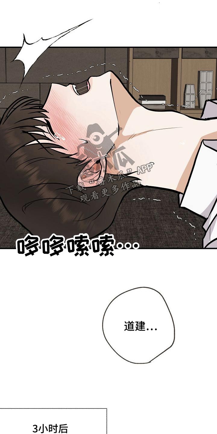 《落跑甜心》第73章赶紧走 第4页