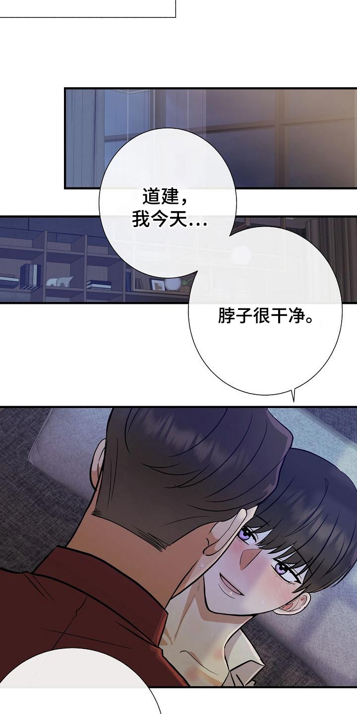 《落跑甜心》第73章赶紧走 第5页
