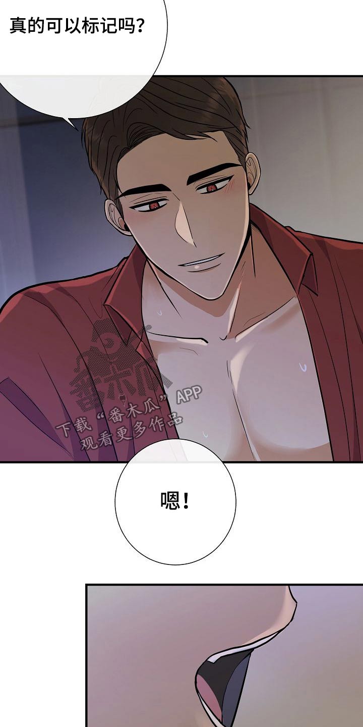 《落跑甜心》第73章赶紧走 第6页