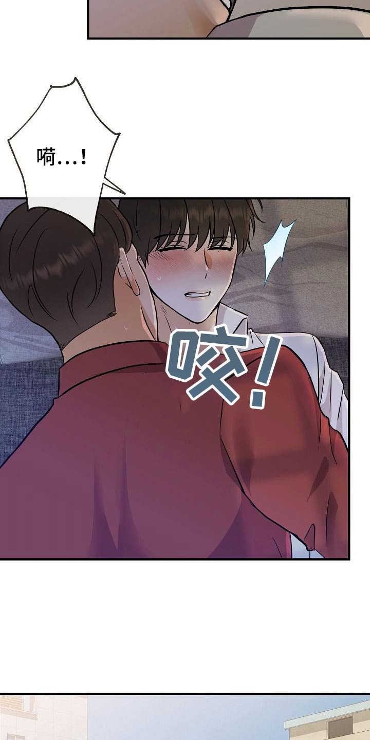 《落跑甜心》第73章赶紧走 第7页