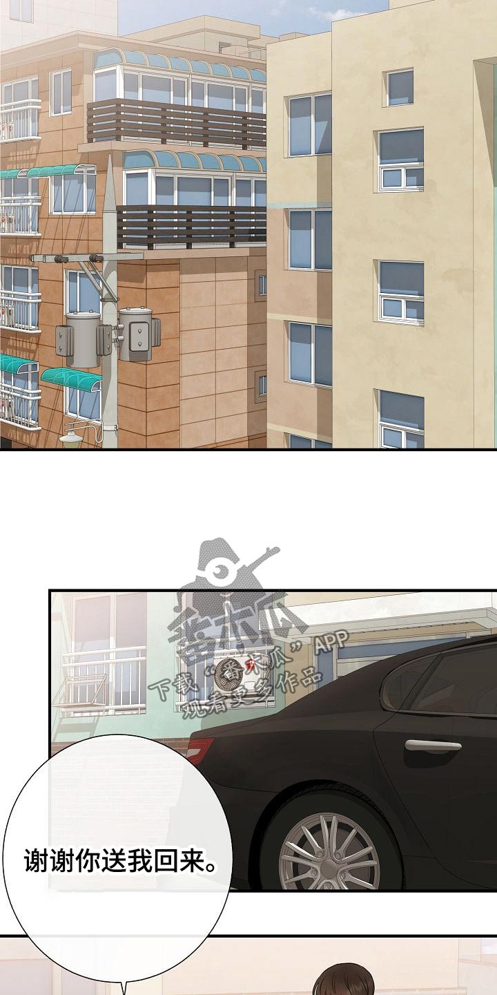 《落跑甜心》第73章赶紧走 第8页