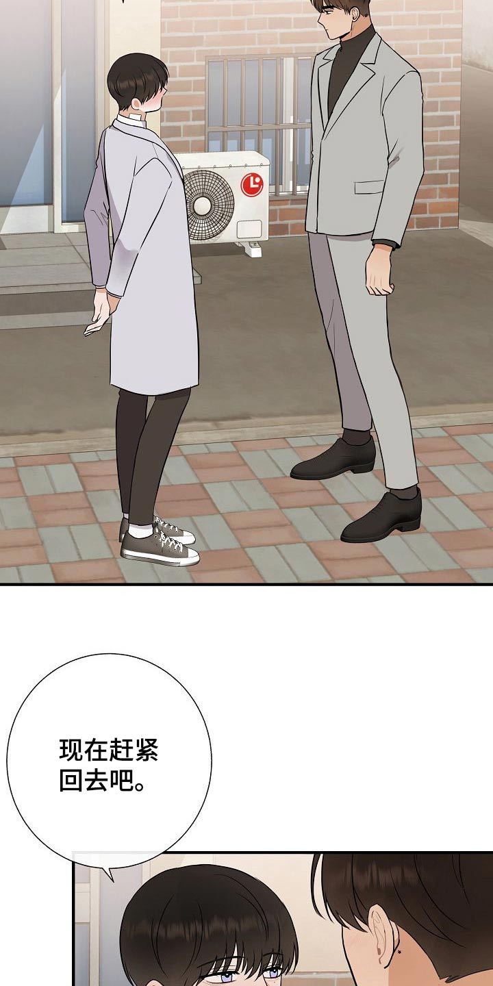 《落跑甜心》第73章赶紧走 第9页