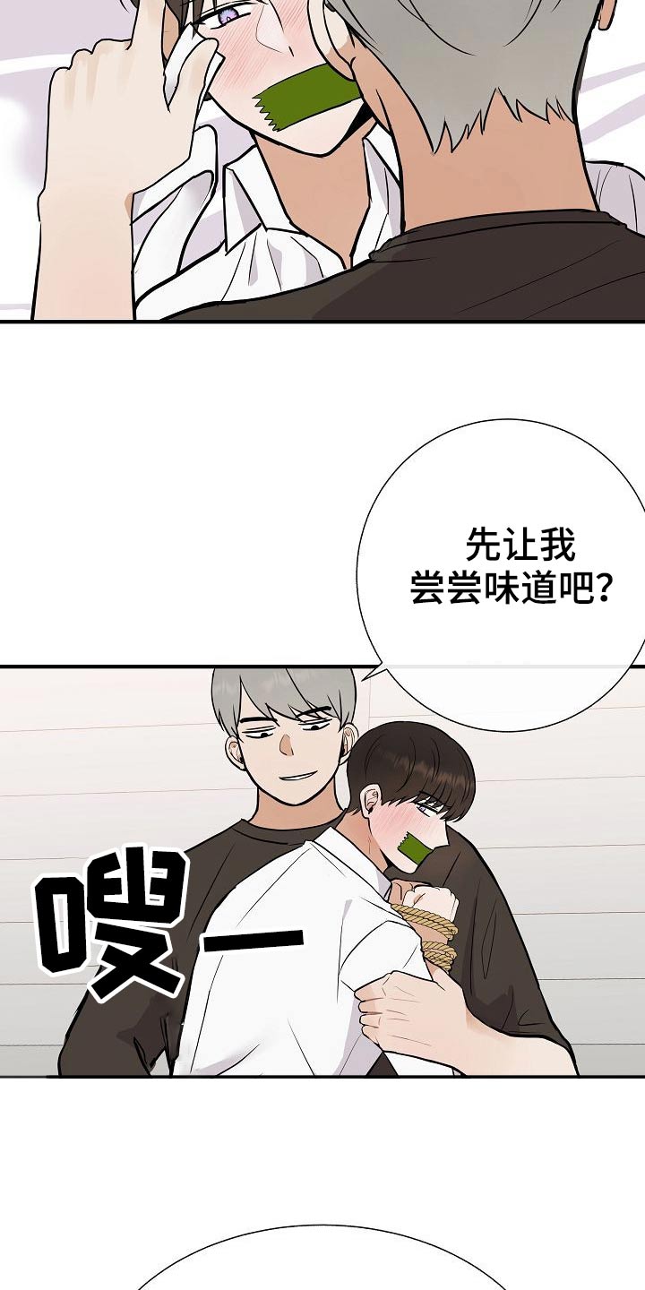 《落跑甜心》第70章别碰我 第10页