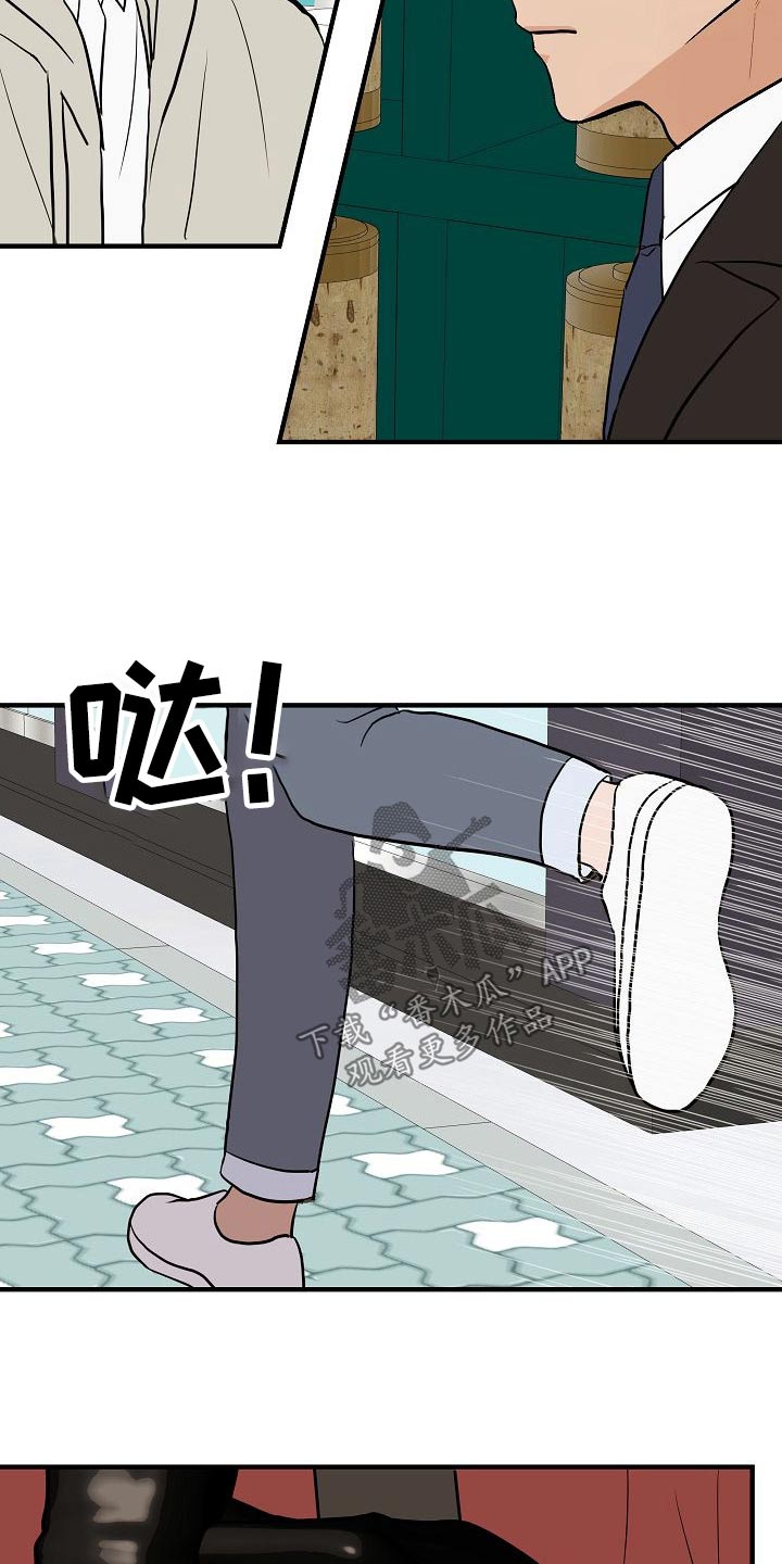 《落跑甜心》第70章别碰我 第14页