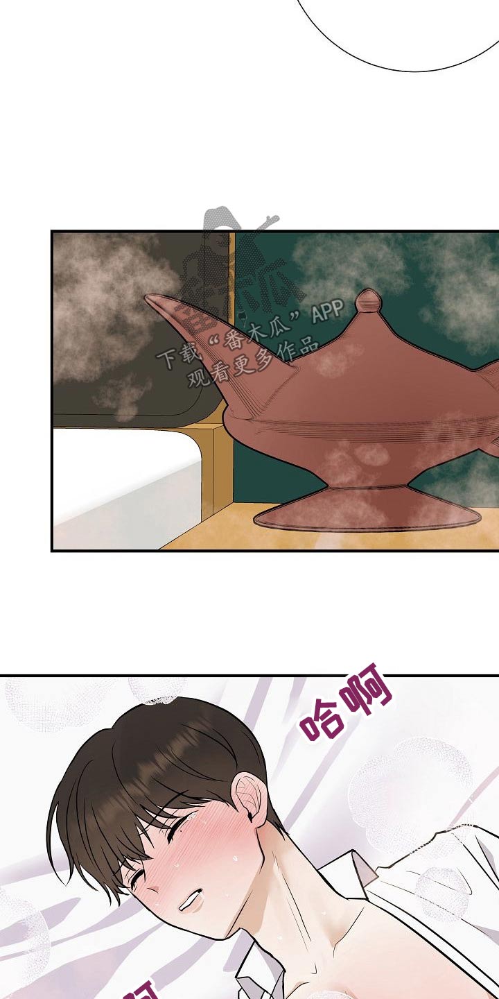 《落跑甜心》第70章别碰我 第16页