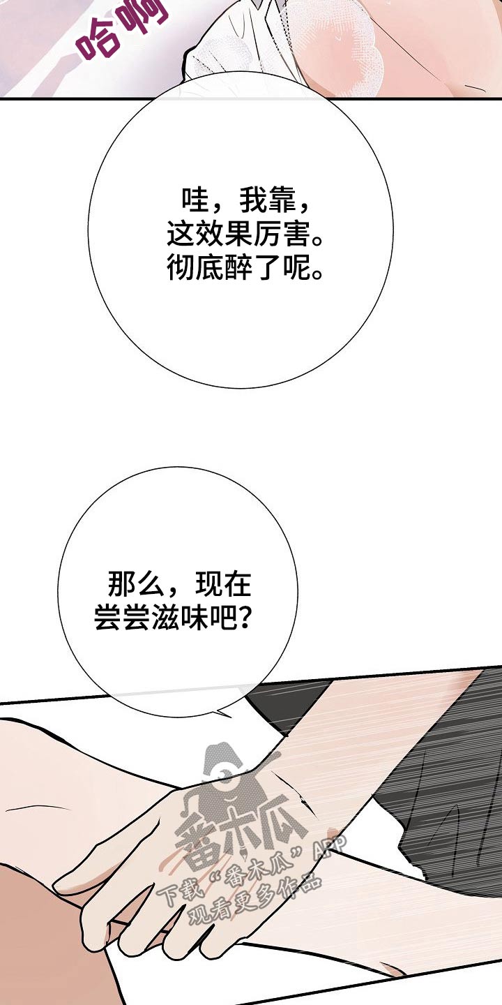 《落跑甜心》第70章别碰我 第17页