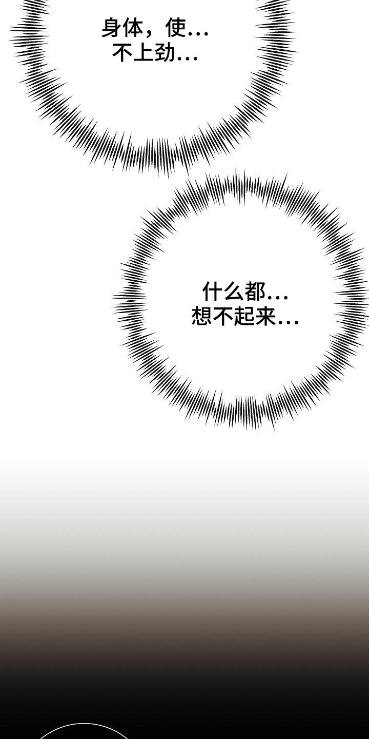 《落跑甜心》第70章别碰我 第19页