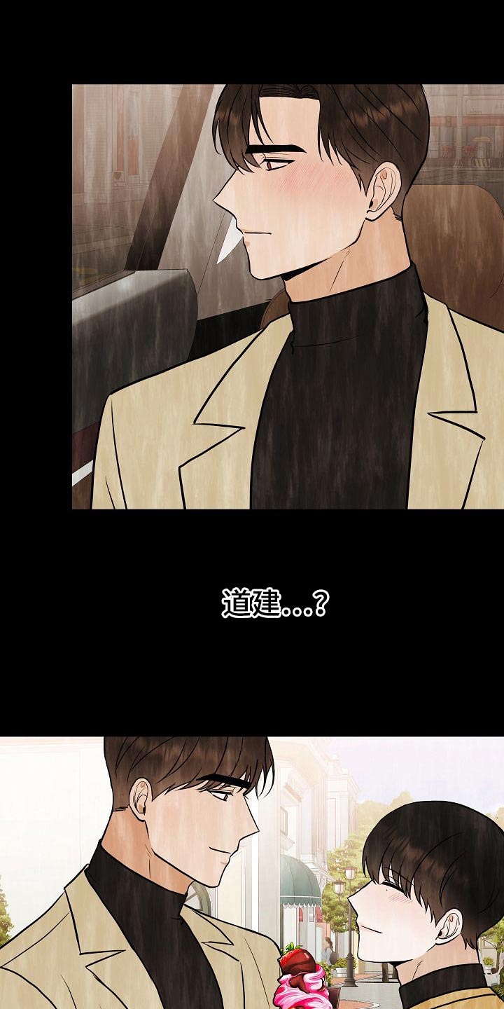 《落跑甜心》第70章别碰我 第21页