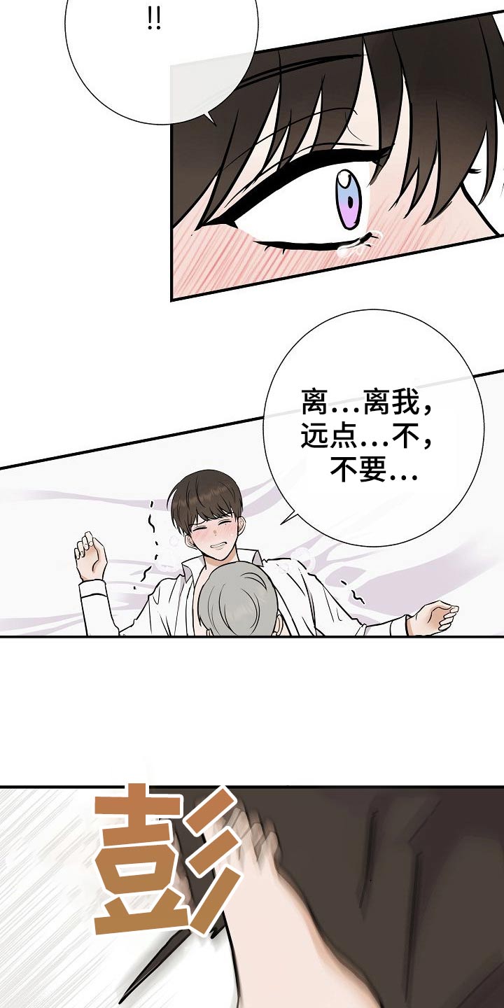 《落跑甜心》第70章别碰我 第24页