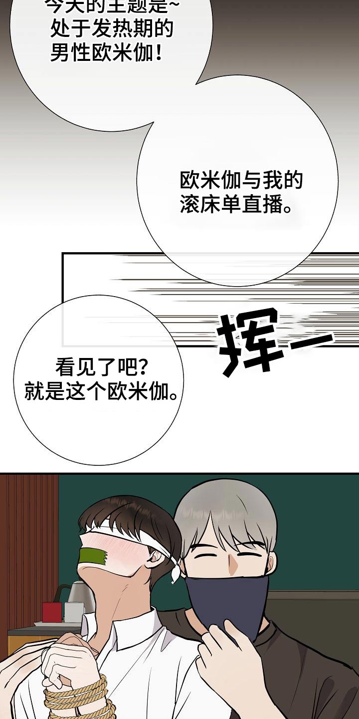 《落跑甜心》第70章别碰我 第3页