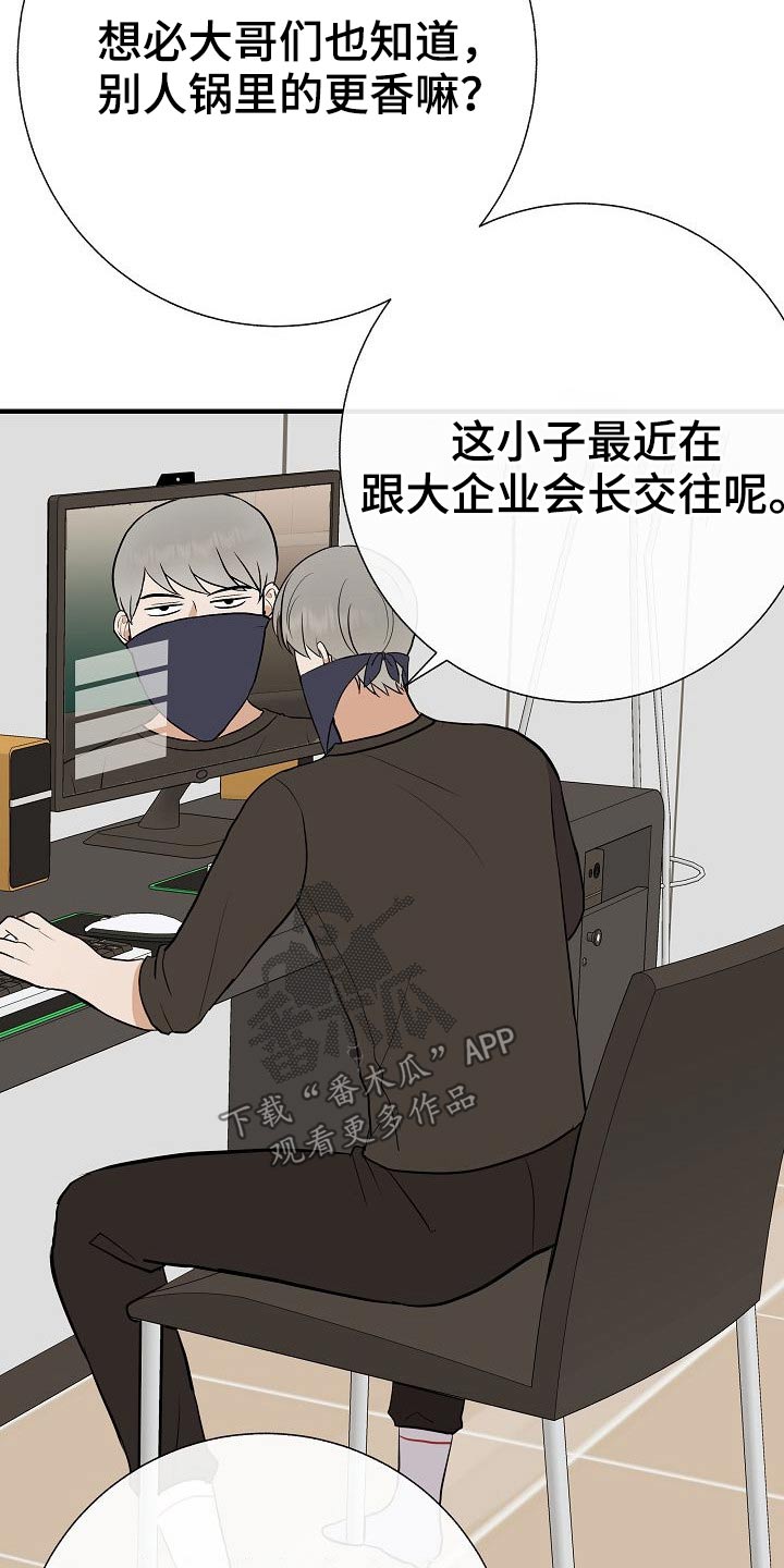《落跑甜心》第70章别碰我 第5页