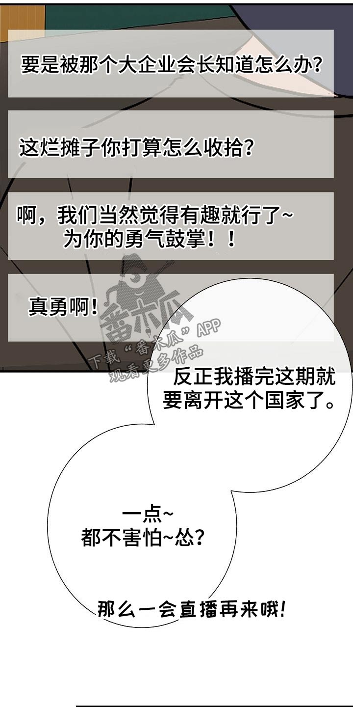 《落跑甜心》第70章别碰我 第7页