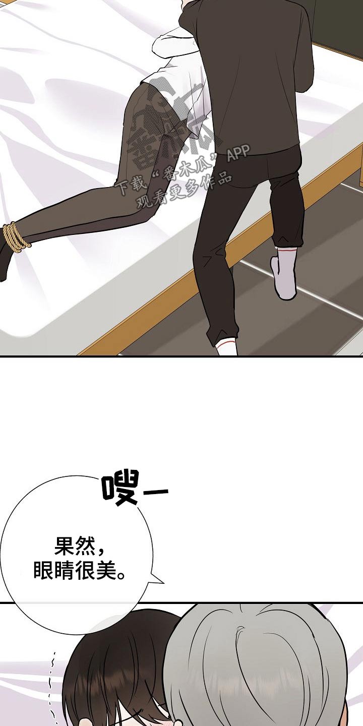 《落跑甜心》第70章别碰我 第9页