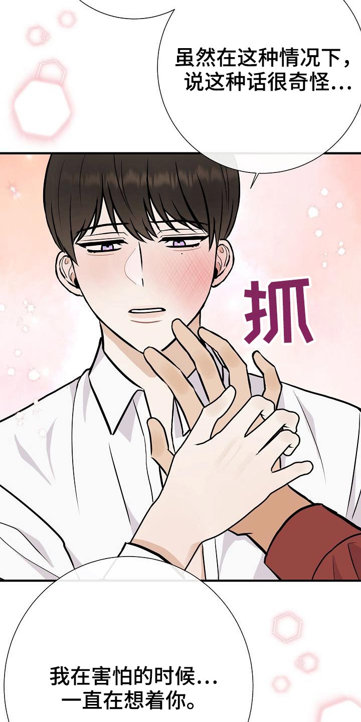 《落跑甜心》第72章可以的 第10页