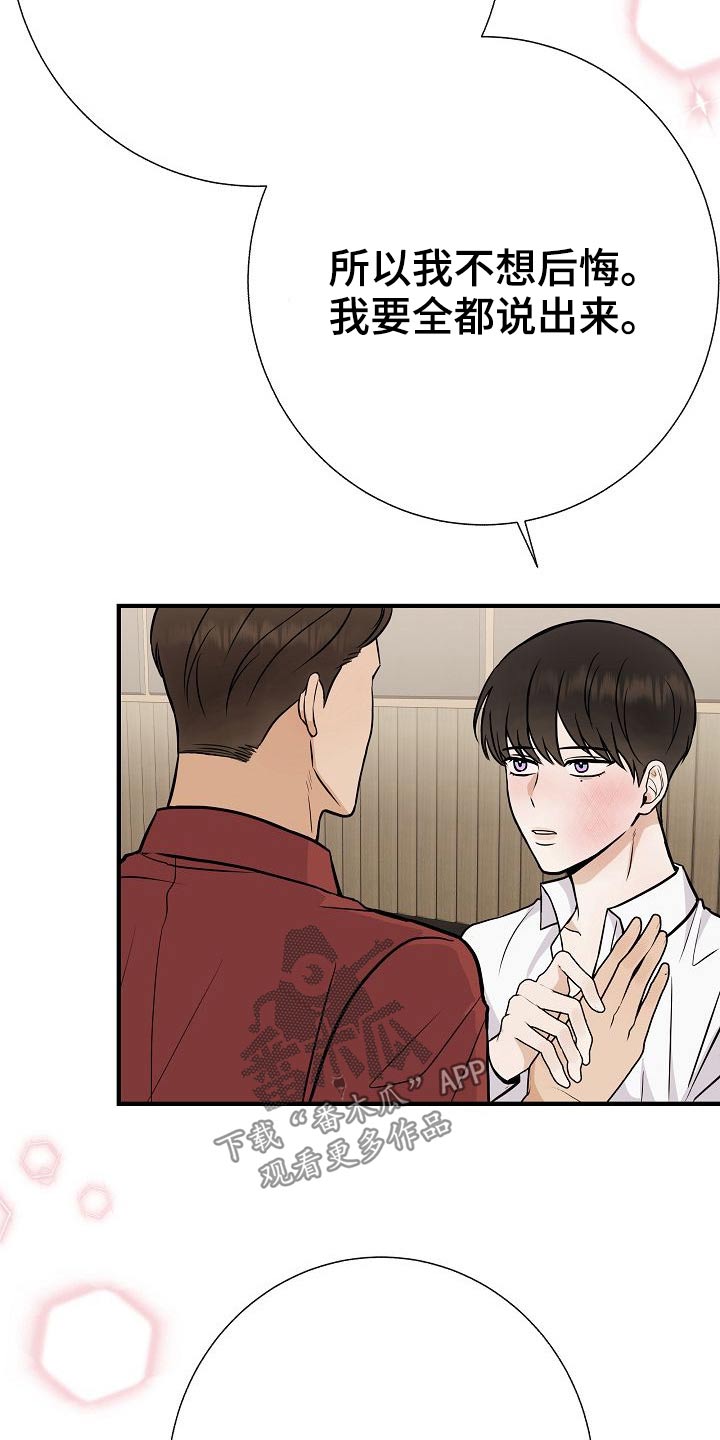 《落跑甜心》第72章可以的 第11页