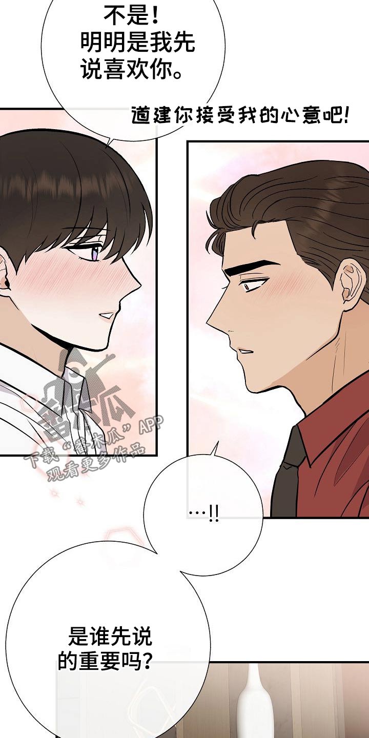 《落跑甜心》第72章可以的 第13页