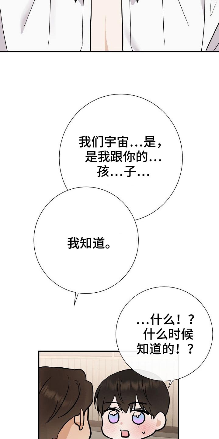 《落跑甜心》第72章可以的 第17页