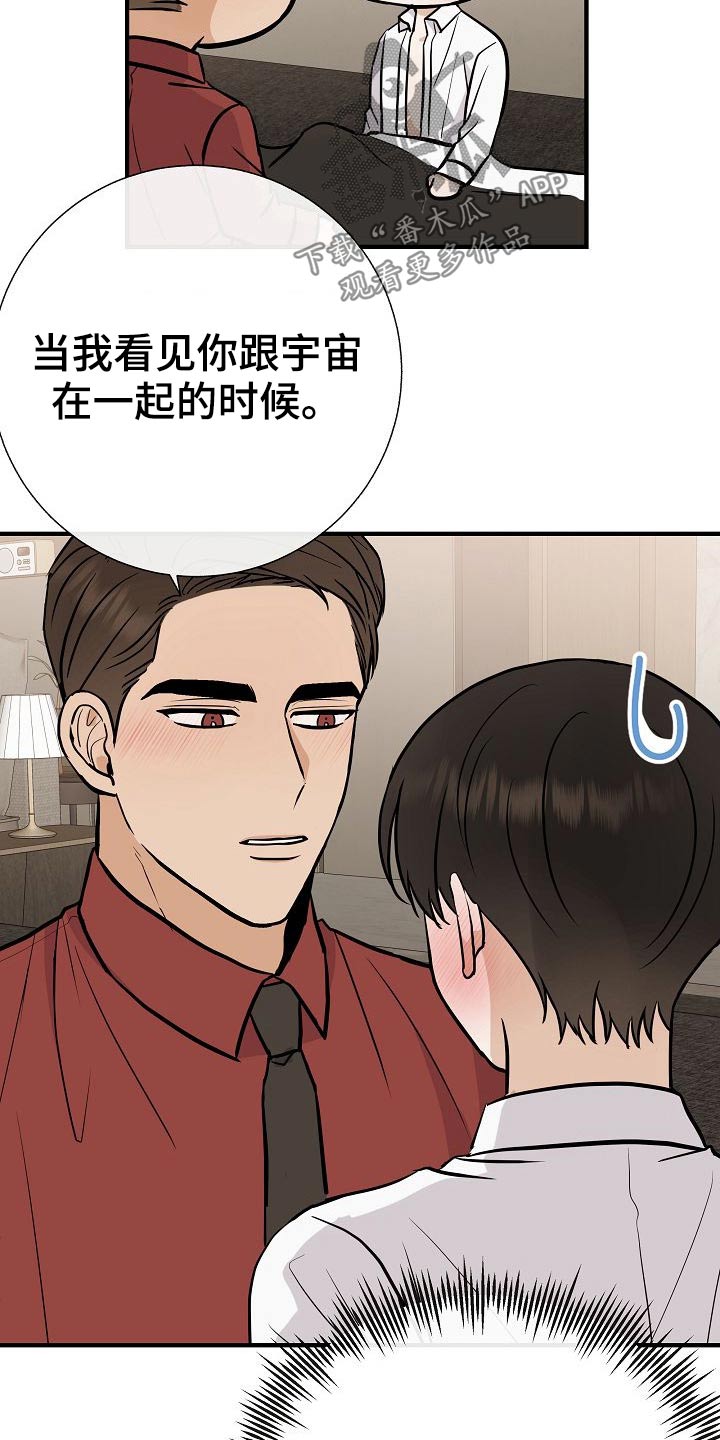 《落跑甜心》第72章可以的 第18页