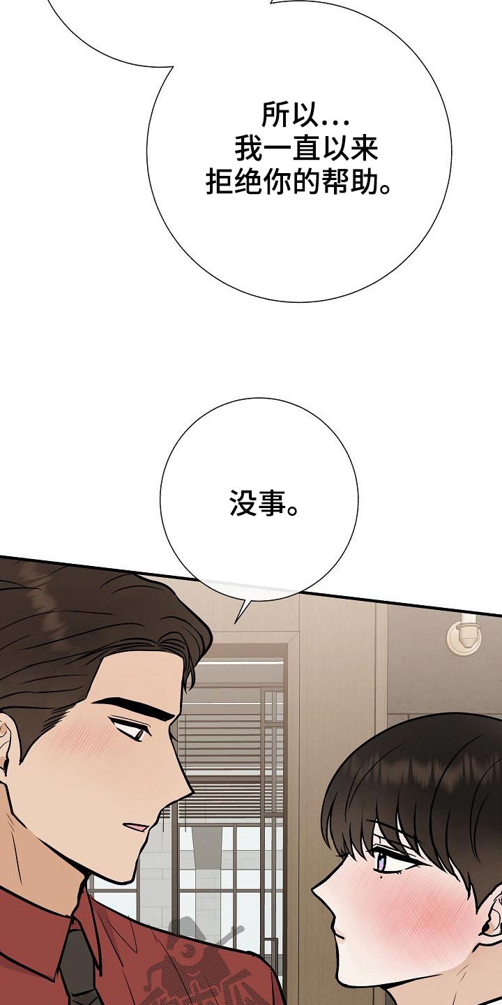 《落跑甜心》第72章可以的 第20页
