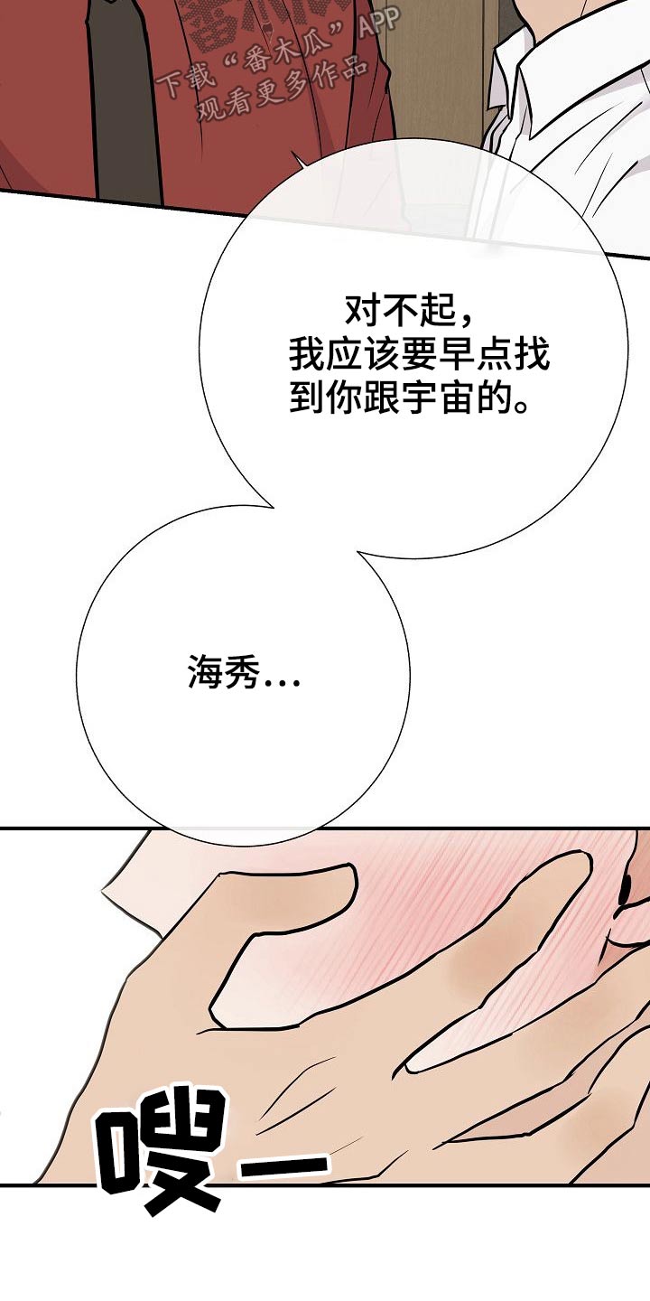 《落跑甜心》第72章可以的 第21页