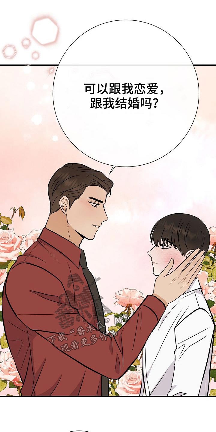 《落跑甜心》第72章可以的 第22页