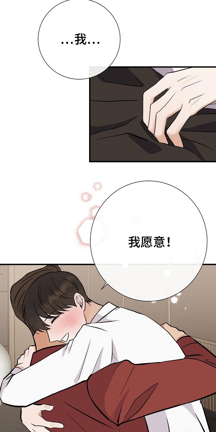 《落跑甜心》第72章可以的 第23页