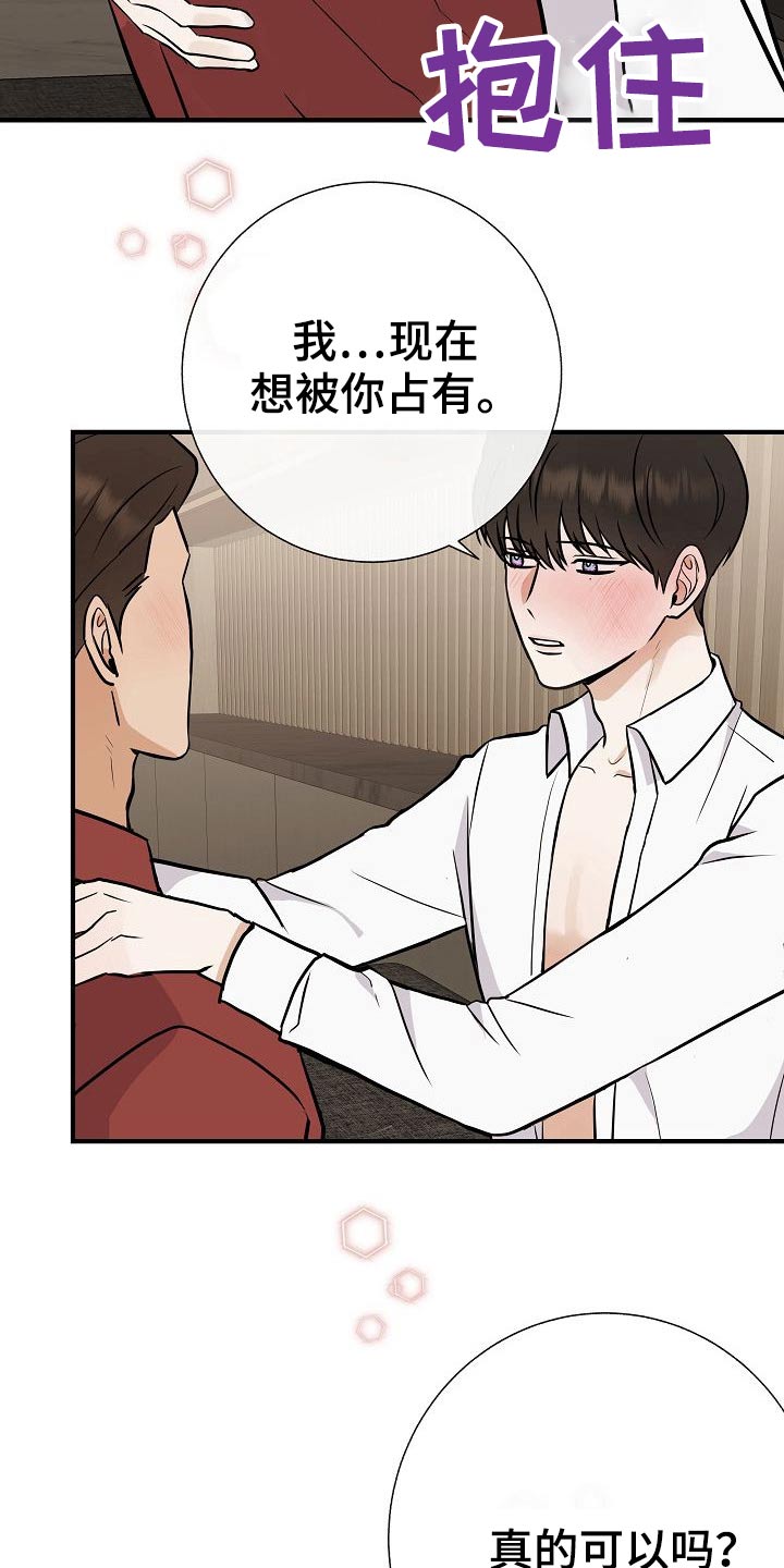 《落跑甜心》第72章可以的 第24页