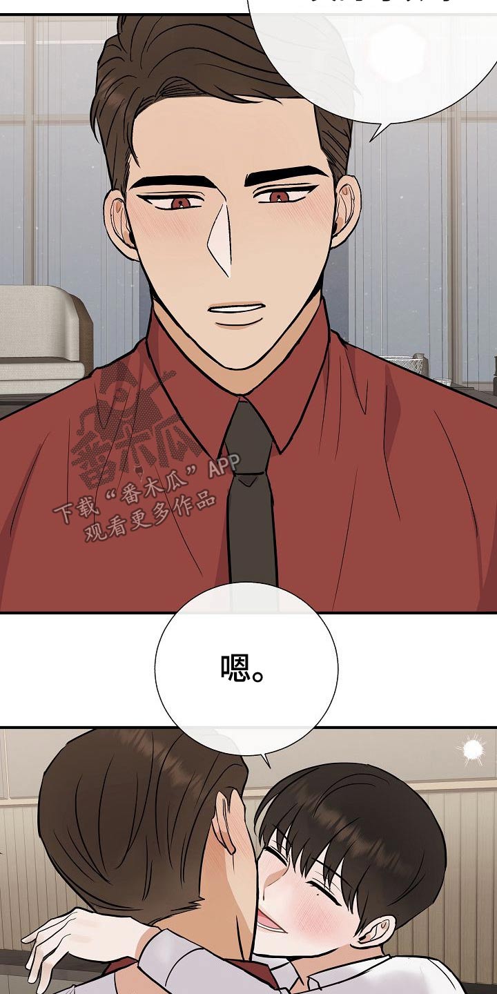 《落跑甜心》第72章可以的 第25页