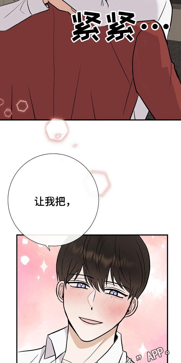 《落跑甜心》第72章可以的 第26页