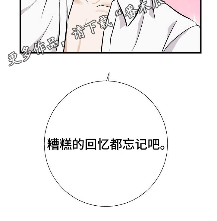 《落跑甜心》第72章可以的 第27页