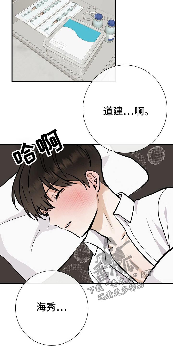 《落跑甜心》第72章可以的 第2页