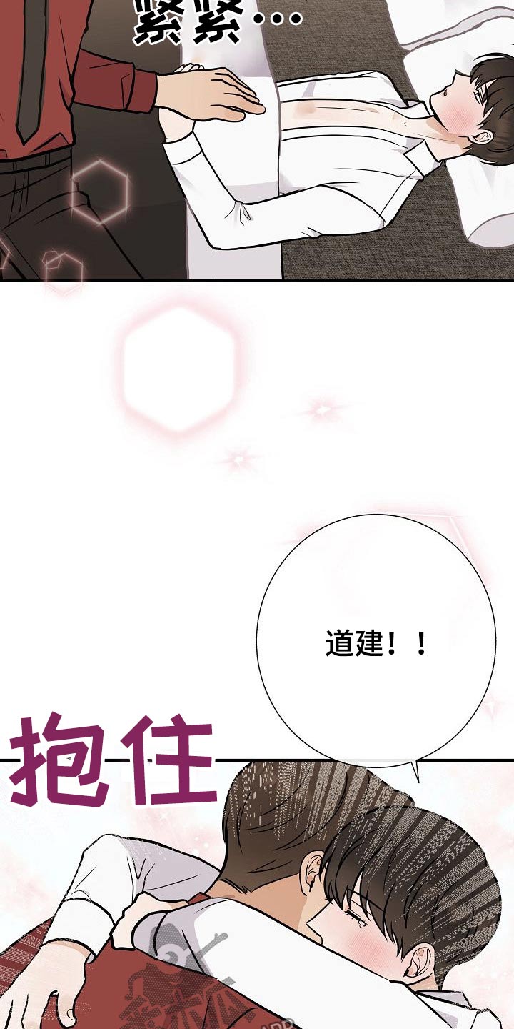 《落跑甜心》第72章可以的 第5页