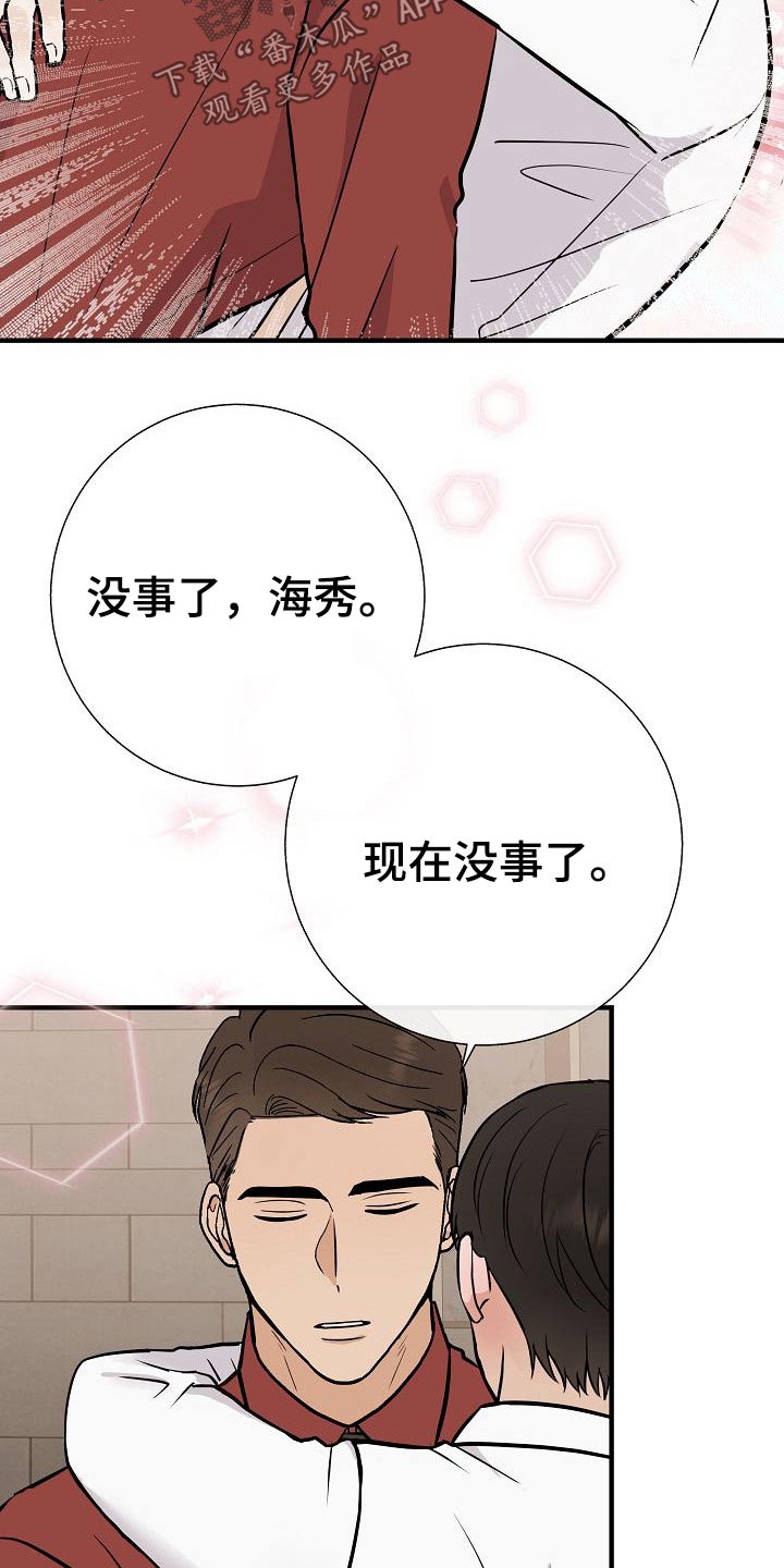 《落跑甜心》第72章可以的 第6页
