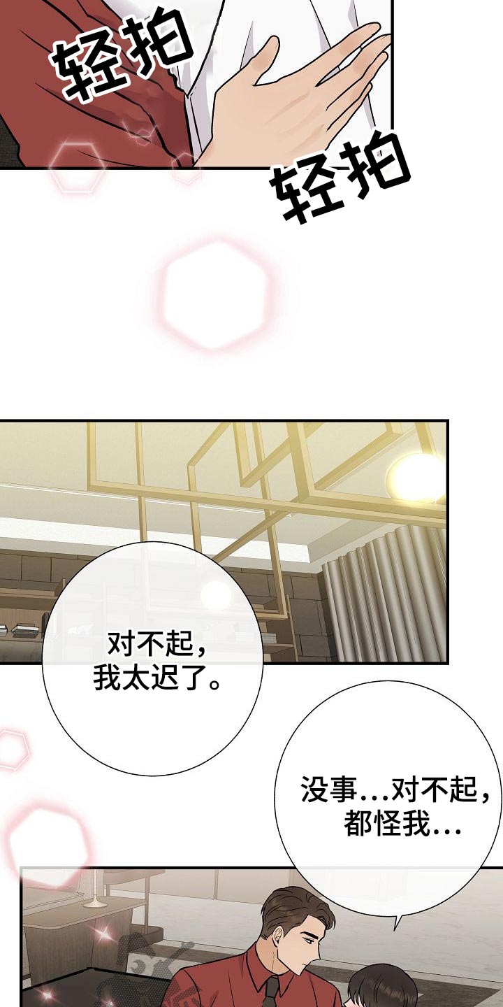 《落跑甜心》第72章可以的 第7页