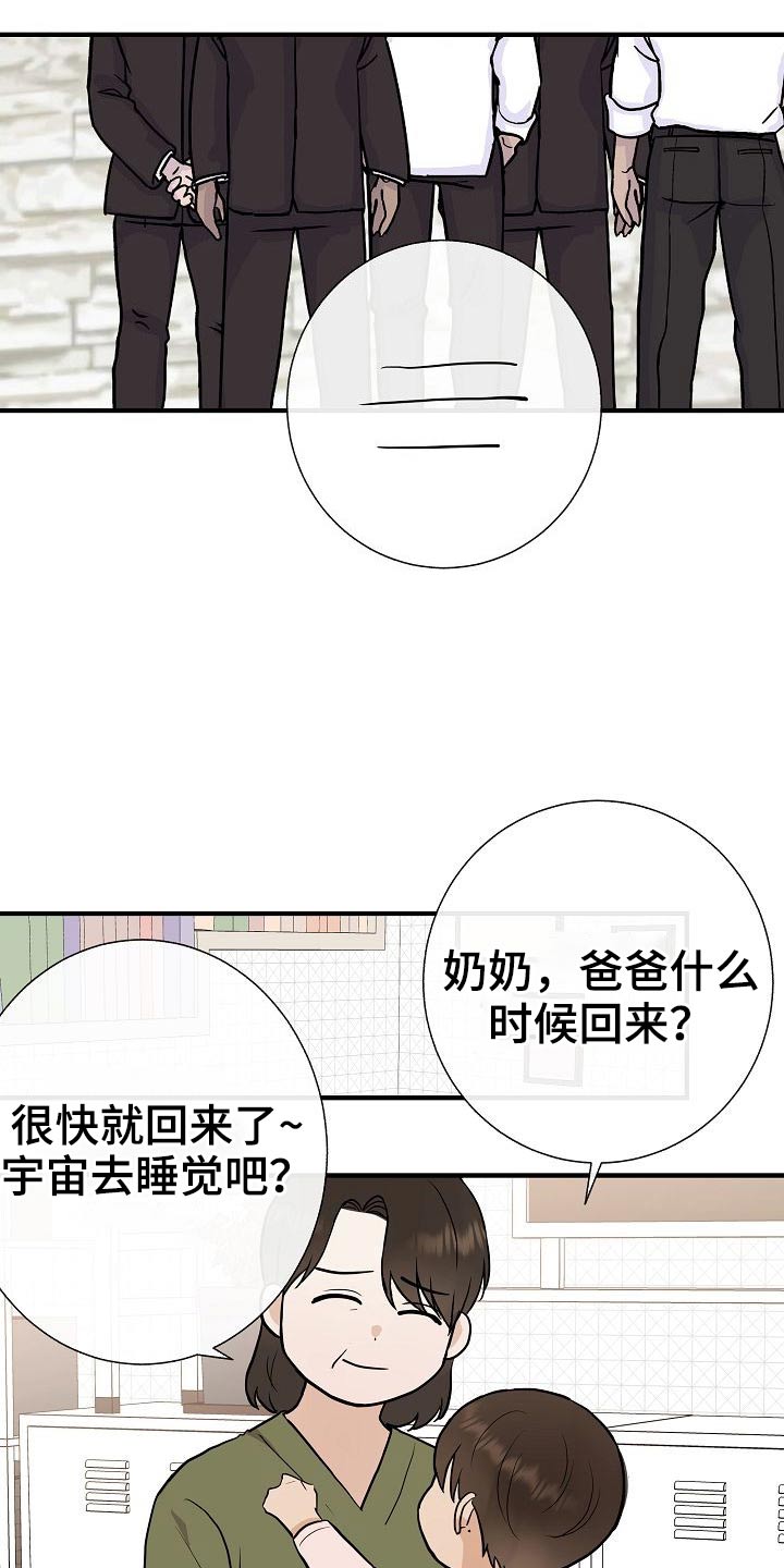 《落跑甜心》第69章绑住 第12页
