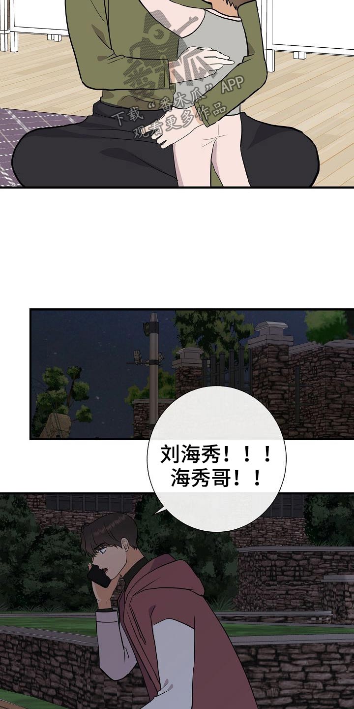 《落跑甜心》第69章绑住 第13页